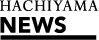 HACHIYAMA NEWS